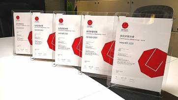 榮耀見證 | 恒林五款產(chǎn)品齊獲2020當代好設(shè)計獎