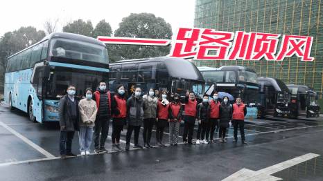 溫暖回家路 | 一路順風(fēng)，闔家團(tuán)圓