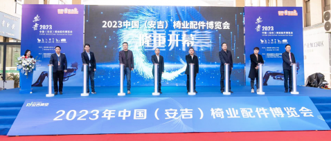 變則通，通則久——王江林董事長出席中國（安吉）椅業(yè)配件博覽會開幕式并致辭