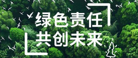 Tree planting|綠色責任，共創(chuàng)未來